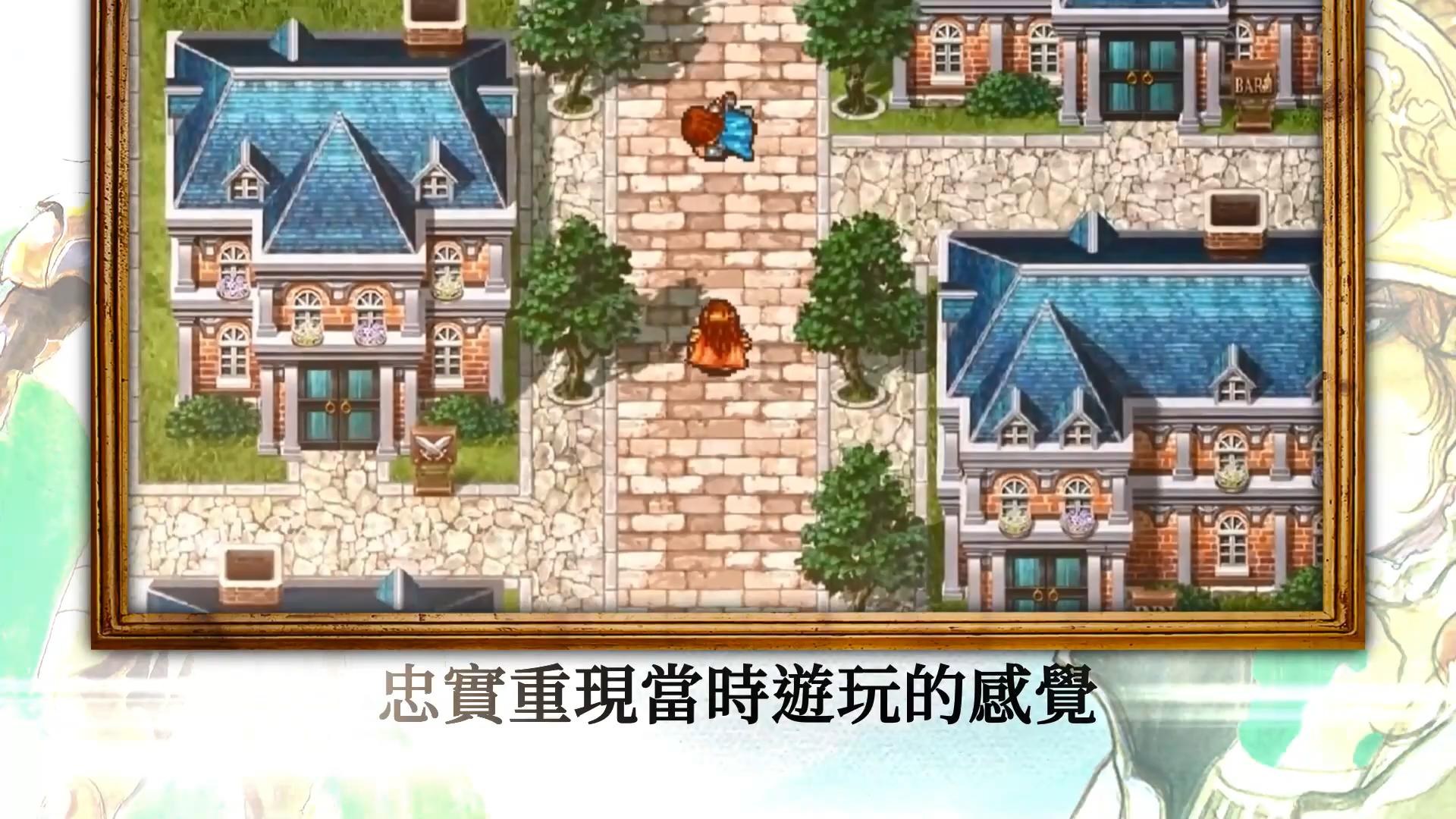 浪漫沙加 2 Romancing SaGa 2_3