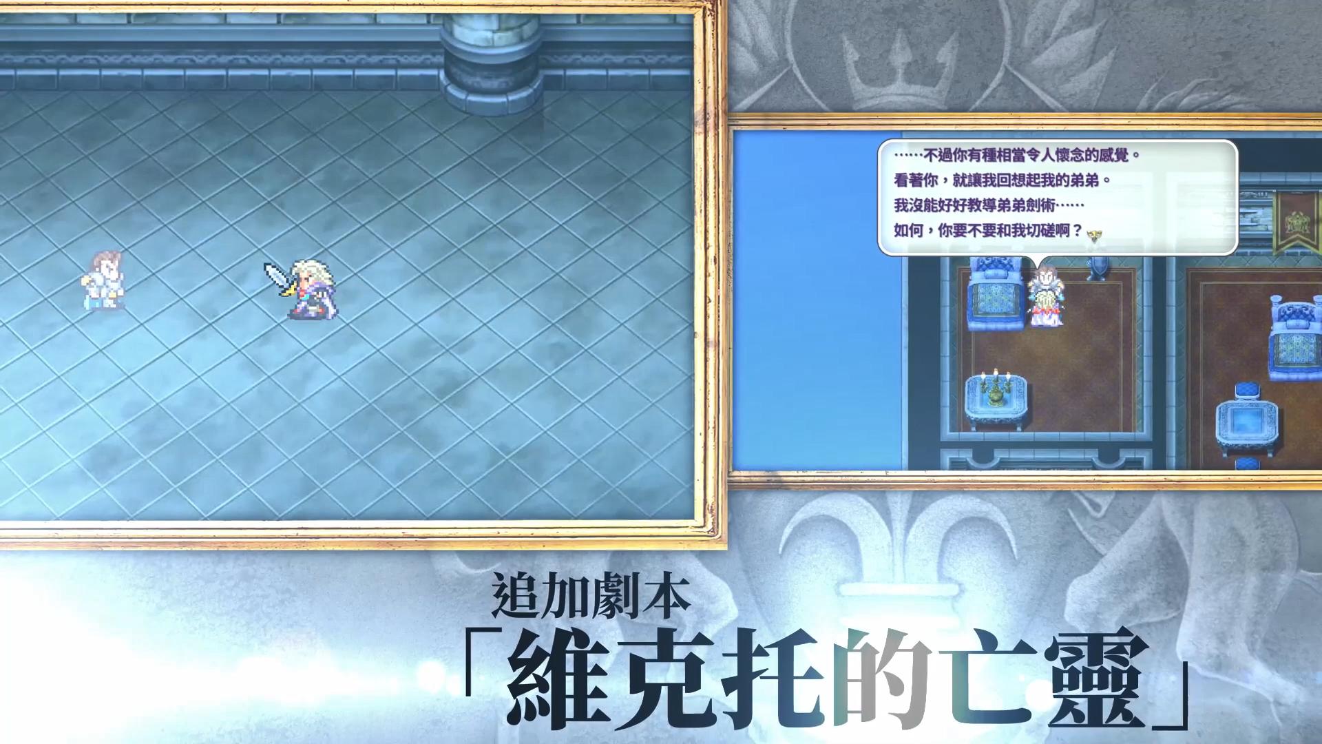 浪漫沙加 2 Romancing SaGa 2_1