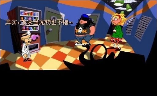 触手也疯狂 Day of the Tentacle_2