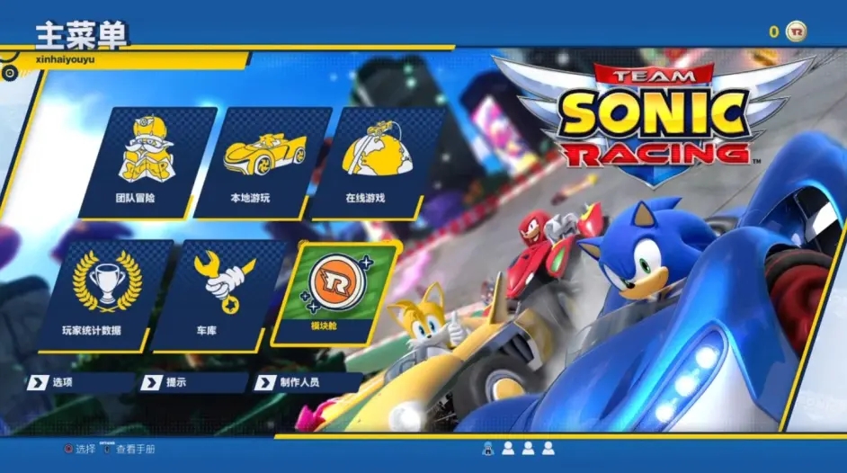索尼克团队赛车 Team Sonic Racing_1