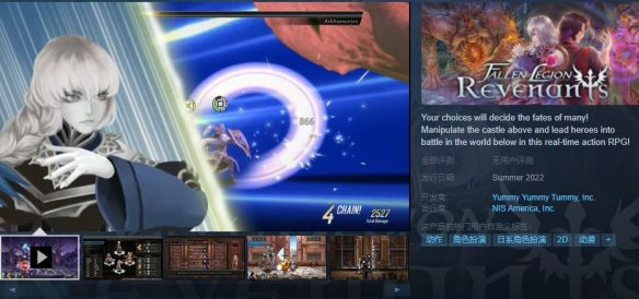 堕落军团：复仇者 Fallen Legion: Revenants_0