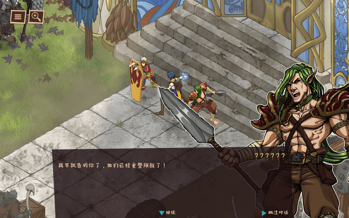 幻想骑士战术 Reverie Knights Tactic_1