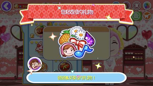 料理妈妈：料理明星 Cooking Mama: Cookstar_0
