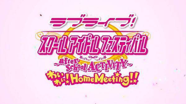 LoveLive ! 学园偶像祭AC_0