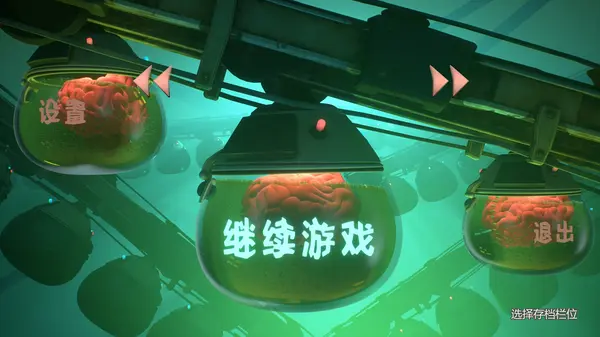 意航员2 Psychonauts 2_0
