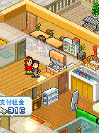 幸福公寓物语DX_0