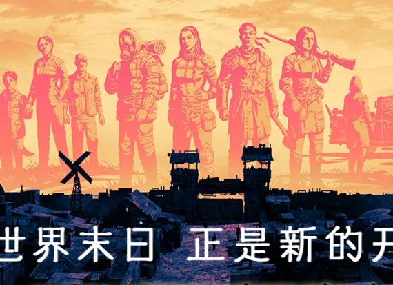 末日求生_0