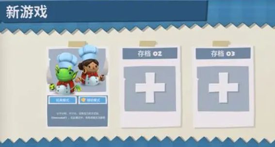 switch《胡闹厨房：全都好吃 Overcooked! All You Can Ea》中文NSZ下载+1.0.11+1DLC_1