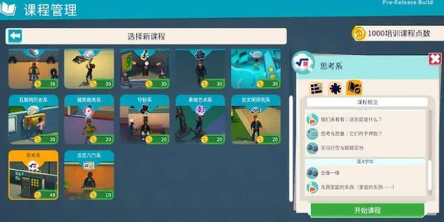 switch《双点校园 Two Point Campus》中文版nsp下载【含10.2.144623补丁+5DLC】_2