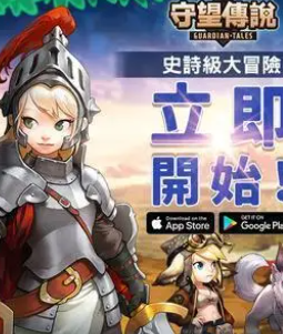 守望传说_0