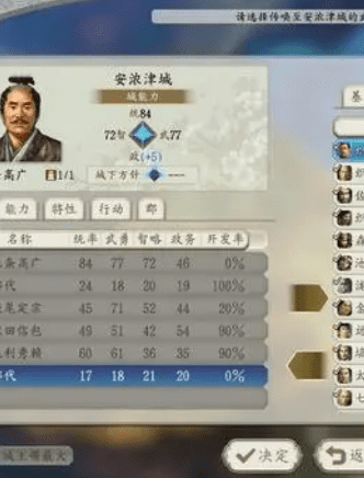 switch《信长之野望 新生with威力加强版》中文+1.1.5补丁+16DLC_1
