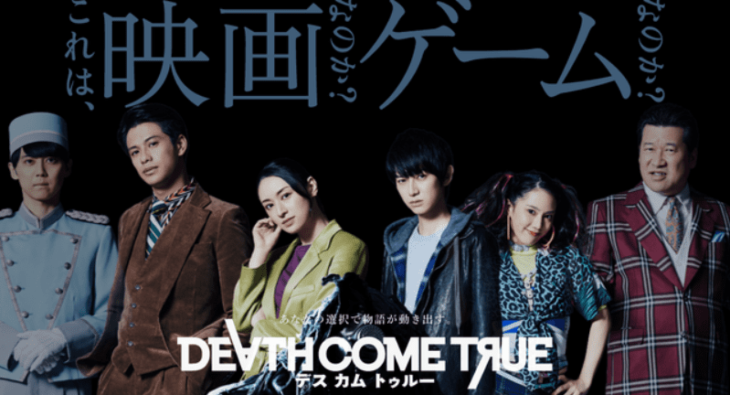 死亡成真 Death Come True_0