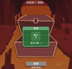 骰子地下城_0