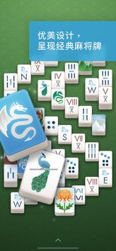 麻将 Mahjong_1