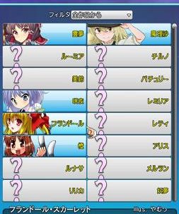 东方幻想麻雀4（Touhou Unreal Mahjong4）_0