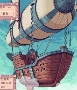 天空商人（Merchant of the Skys）_0
