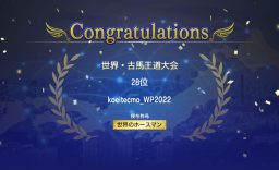 赛马大亨9 2022 Winning Post 9 2022_0