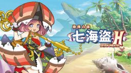 极限凸旗 七海盗H Seven Pirates H_0