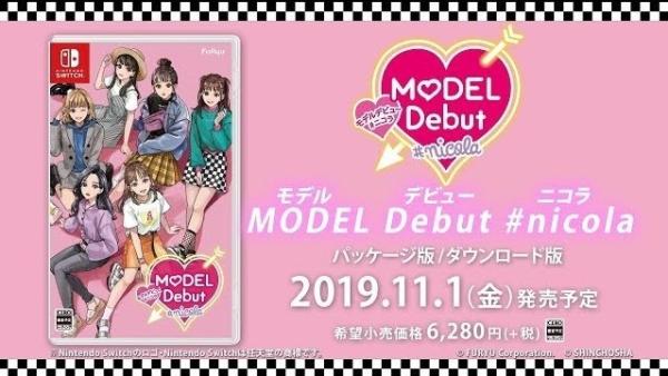 switch《模特出道 nicola MODEL Debut Nikola》中文下载_1