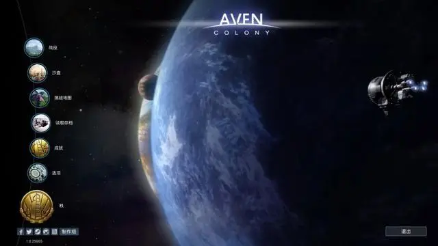 艾文殖民地 Aven Colony_0