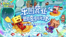 夏日水上乐园物语 pool slide story_0