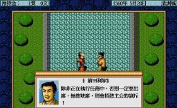 整合-太阁立志传2汉化版_0