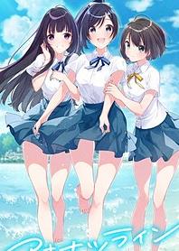 青夏 Aonatsu_Line_0