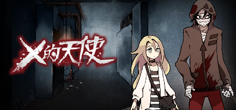 杀戮的天使_0