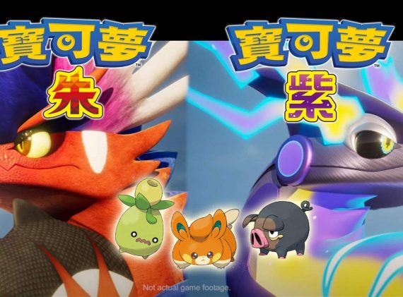 switch《宝可梦朱紫》中文版下载【含3.0.1补丁+1DLC】_0