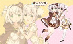 食用系少女 Food Girls_0