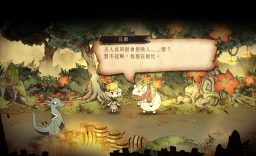 邪恶国王与出色勇者_0