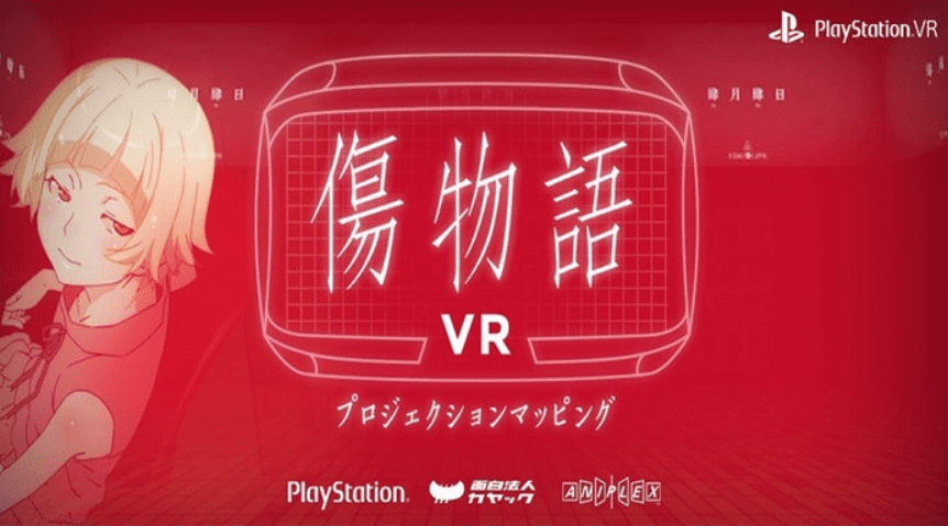 伤物语VR KizumonogatariVR_0