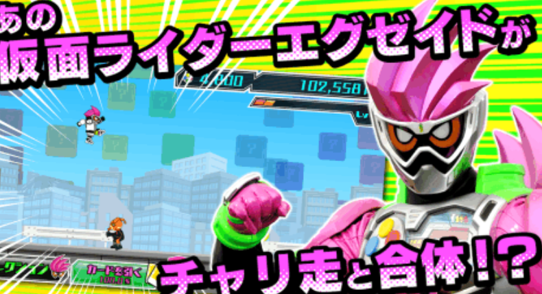 假面骑士Ex-Aid_0