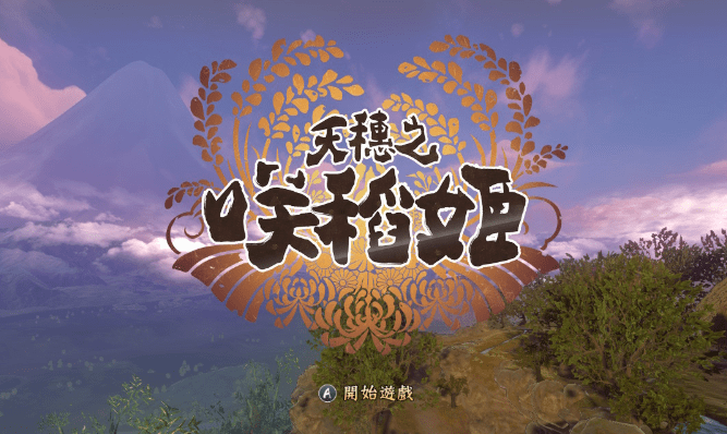 天穗之咲稻姬 Sakuna Of Rice and Ruin_0
