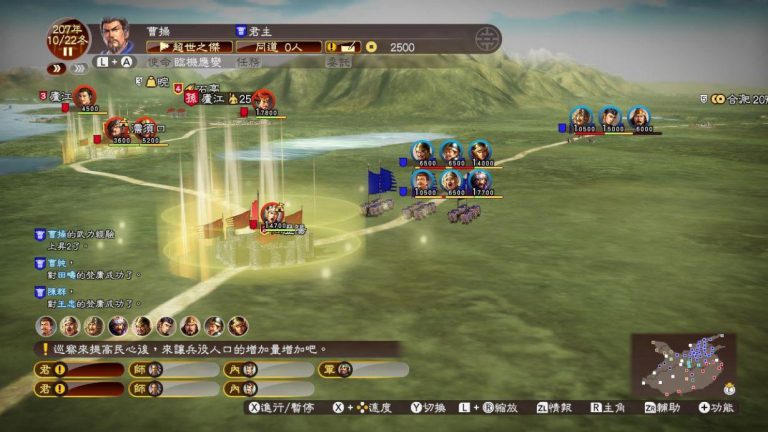 switch《三国志13：威力加强PK版》中文版nsz下载【含1.2.1补丁+1DLC】_2