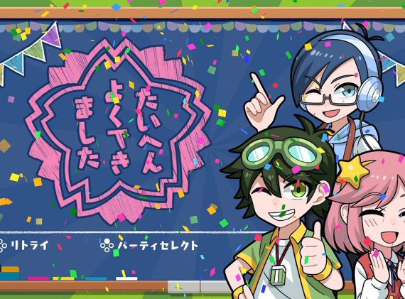 我们的击落橡皮 新学期 Drop Eraser New Semester_0