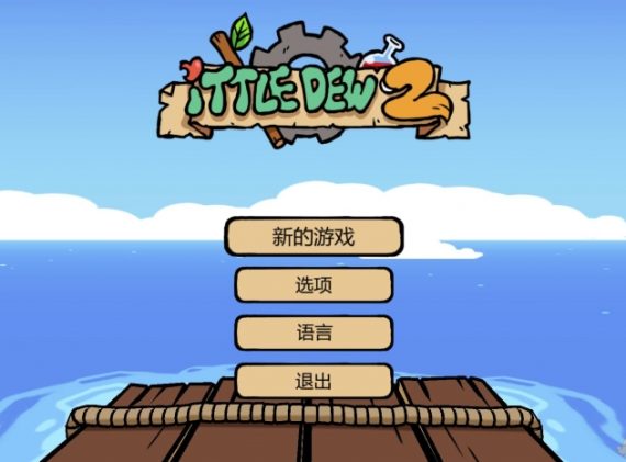 食人女孩2+ Ittle Dew 2+_0