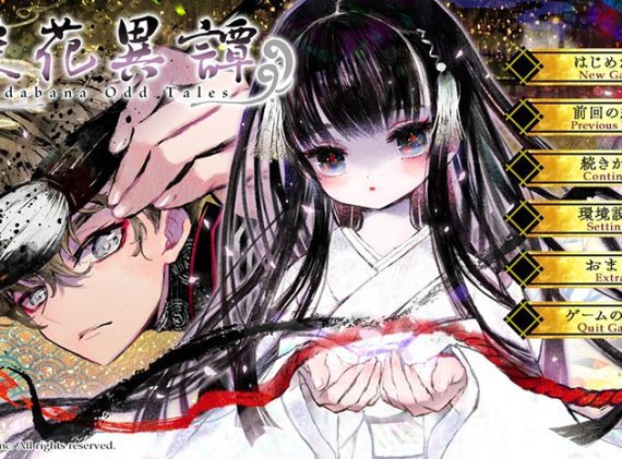 徒花异谭 Adabana Odd Tales_0
