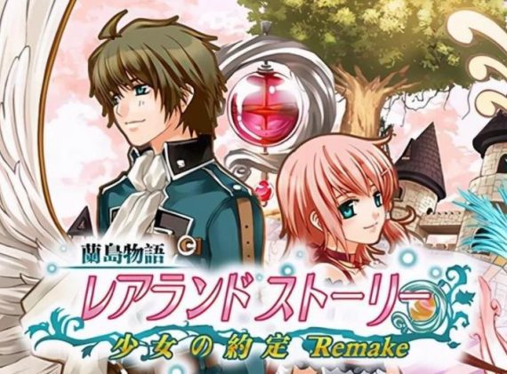 兰岛物语:重制版_0
