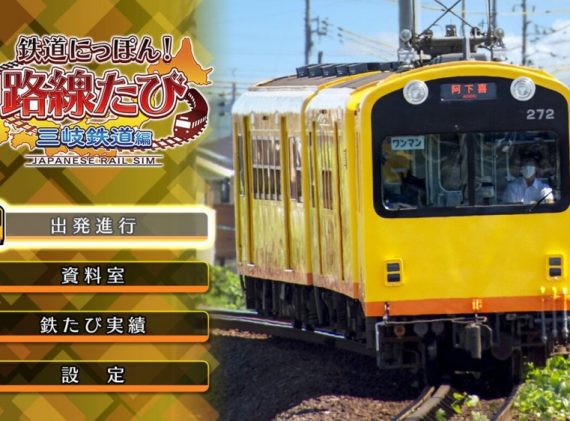 日本铁道路线 三岐铁道篇_0