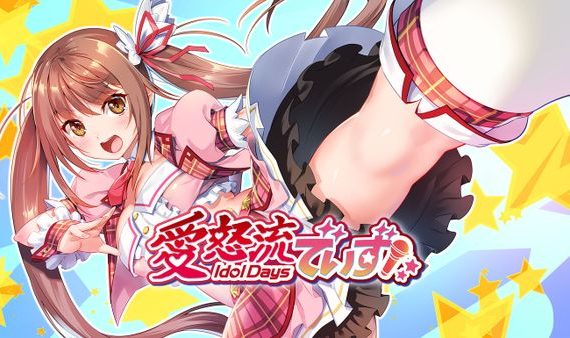 爱怒流Days&Days_0