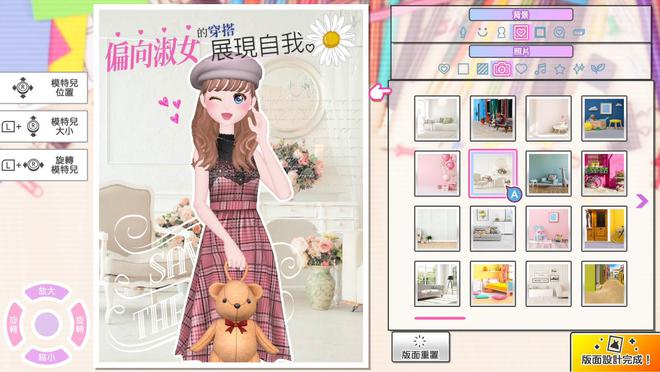 switch《模特出道2 Model Debut 2 Nicola》中文版+1.0.1补丁_2