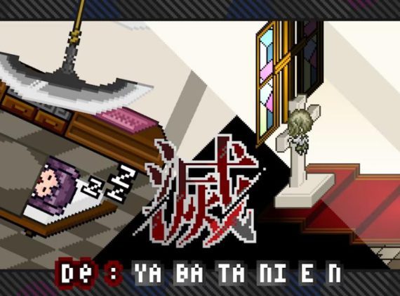switch《De:Yabatanien》日文NSZ下载_0