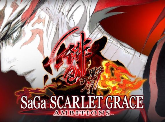 沙迦:绯色天恩 绯色的野望 SaGa SCARLET GRACE AMBITIONS_0
