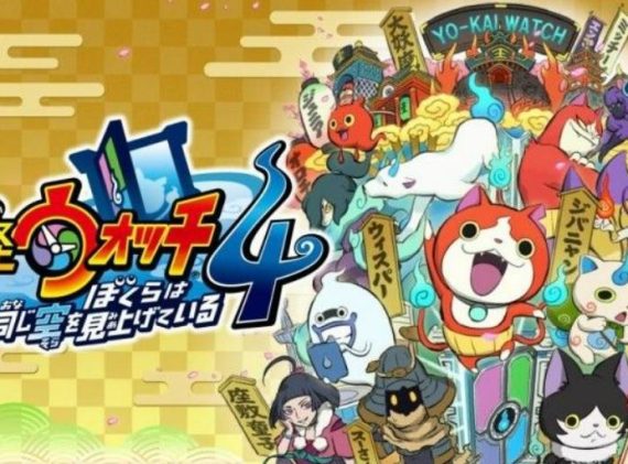 妖怪手表4++ YO-KAI WATCH 4_0
