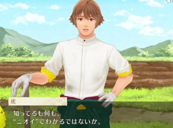 縁がわ男子とけものたん_0