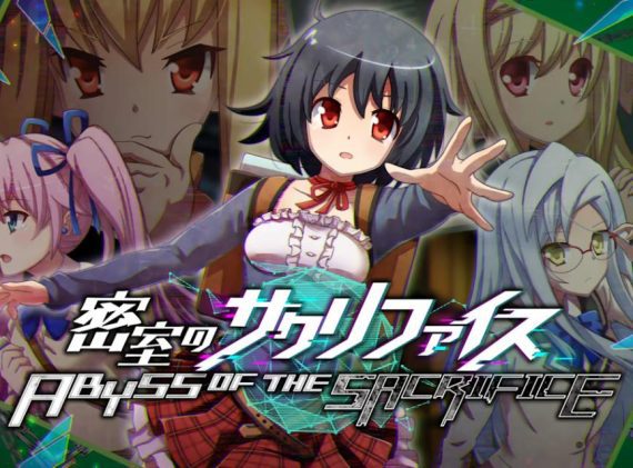 密室的祭品 ABYSS OF THE SACRIFICE_0