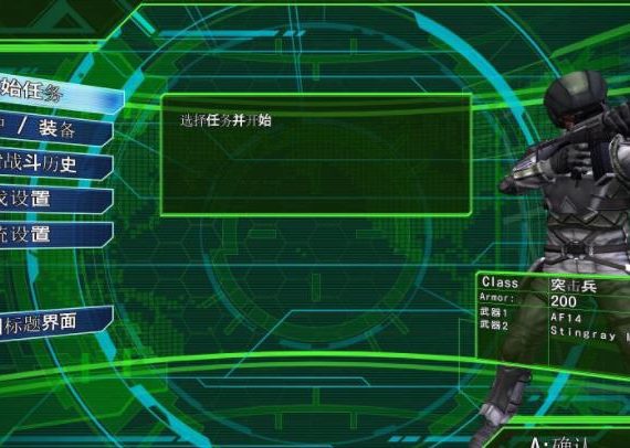 地球防卫军4.1 EARTH DEFENSE FORCE 4.1_0