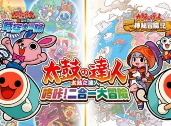 太鼓之达人咚咔!二合一大冒险 TAIKO NO TATSUJIN: RHYTHMIC ADVENTURE PACK_0