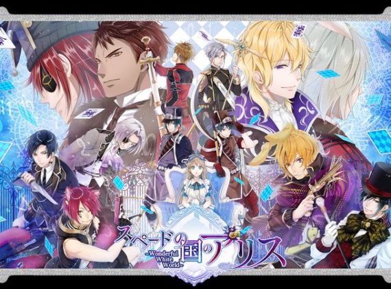 黑桃王国的爱丽丝 白色世界 Alice in Spade Country ~ Wonderful White World_0